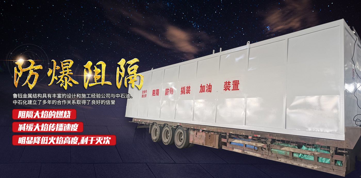 濟寧魯鈺金屬結構有限公司